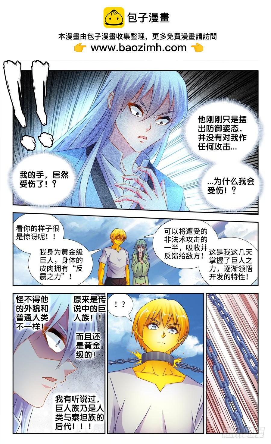 《我的天劫女友/我的双修道侣》479、龙鳞 第2页