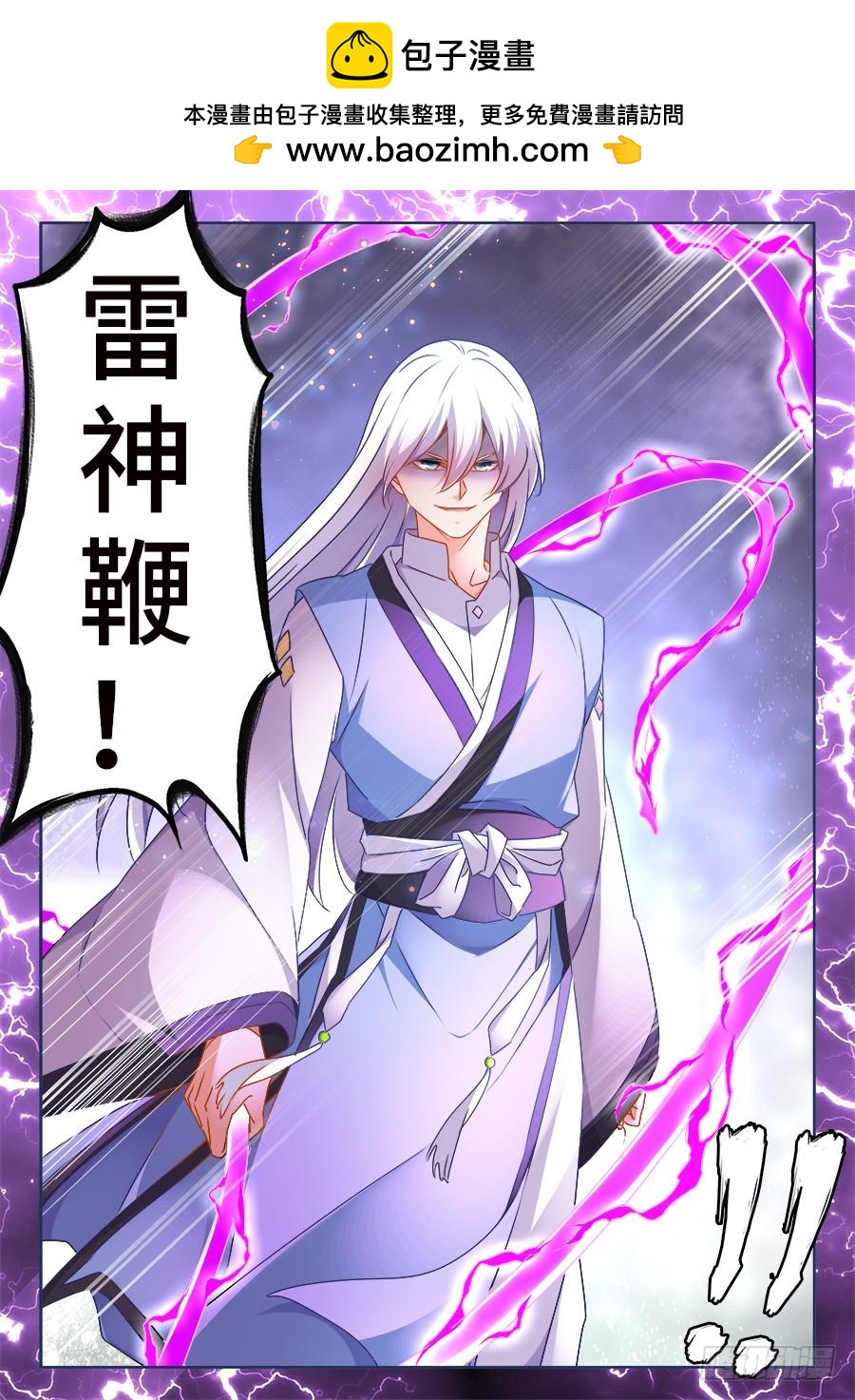 《我的天劫女友/我的双修道侣》479、龙鳞 第4页