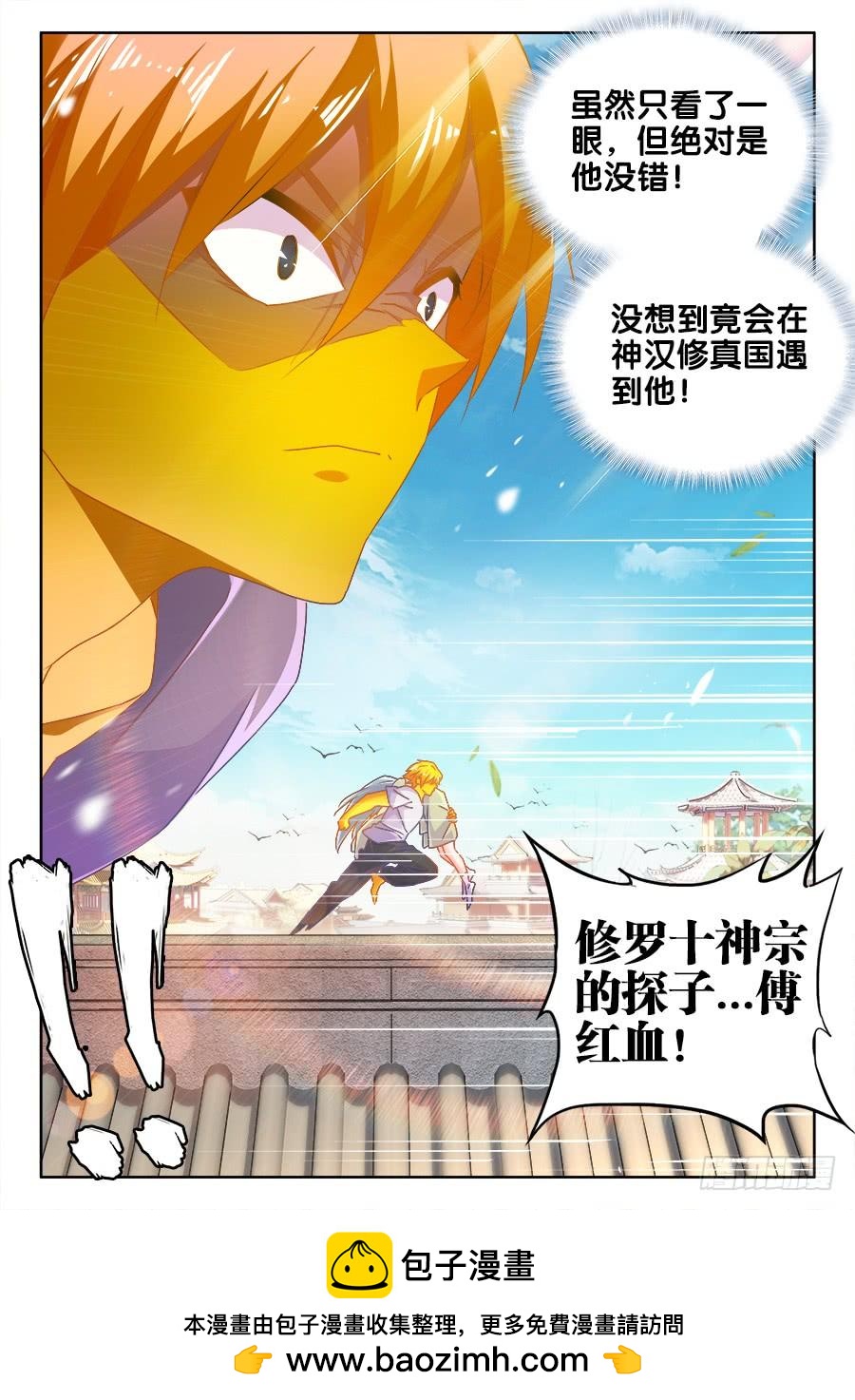 《我的天劫女友/我的双修道侣》480、白痴女人 第12页