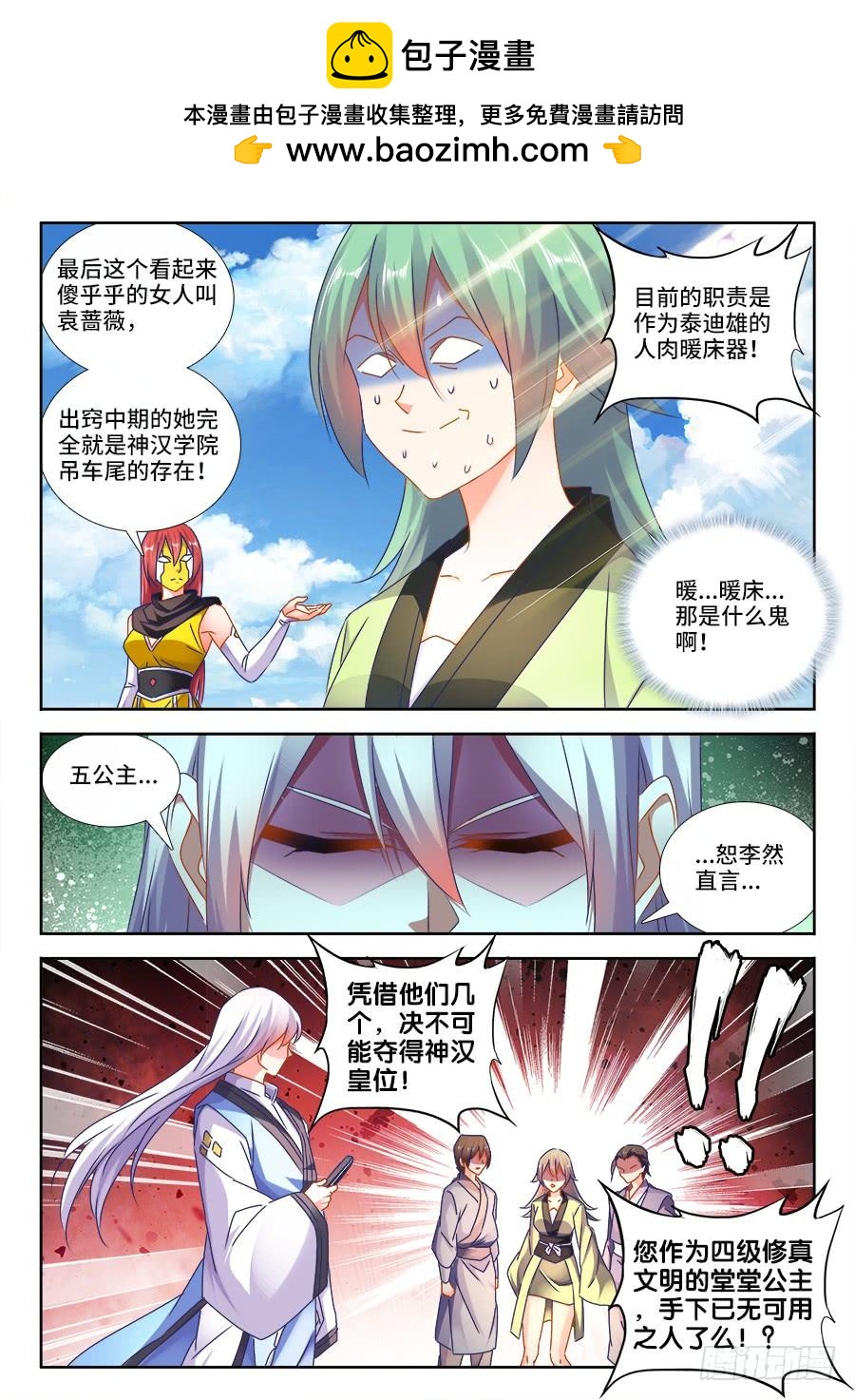 《我的天劫女友/我的双修道侣》478、石化 第2页