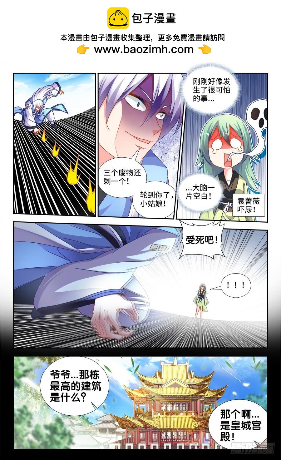 《我的天劫女友/我的双修道侣》478、石化 第7页