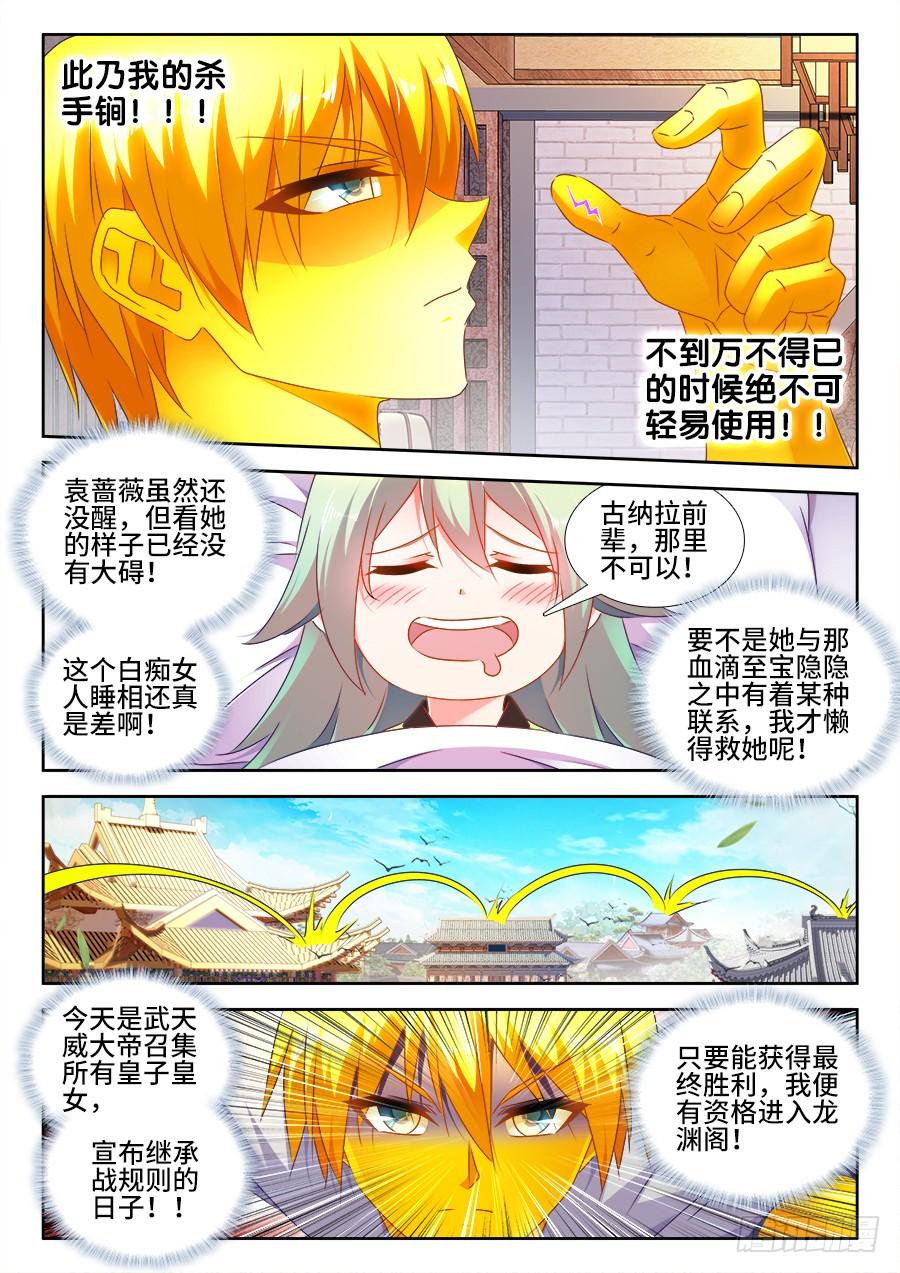《我的天劫女友/我的双修道侣》481、规则 第4页
