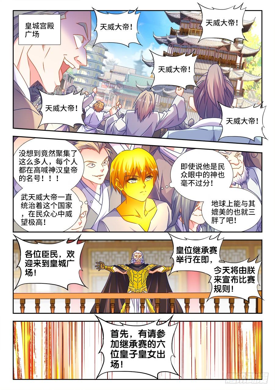 《我的天劫女友/我的双修道侣》481、规则 第5页