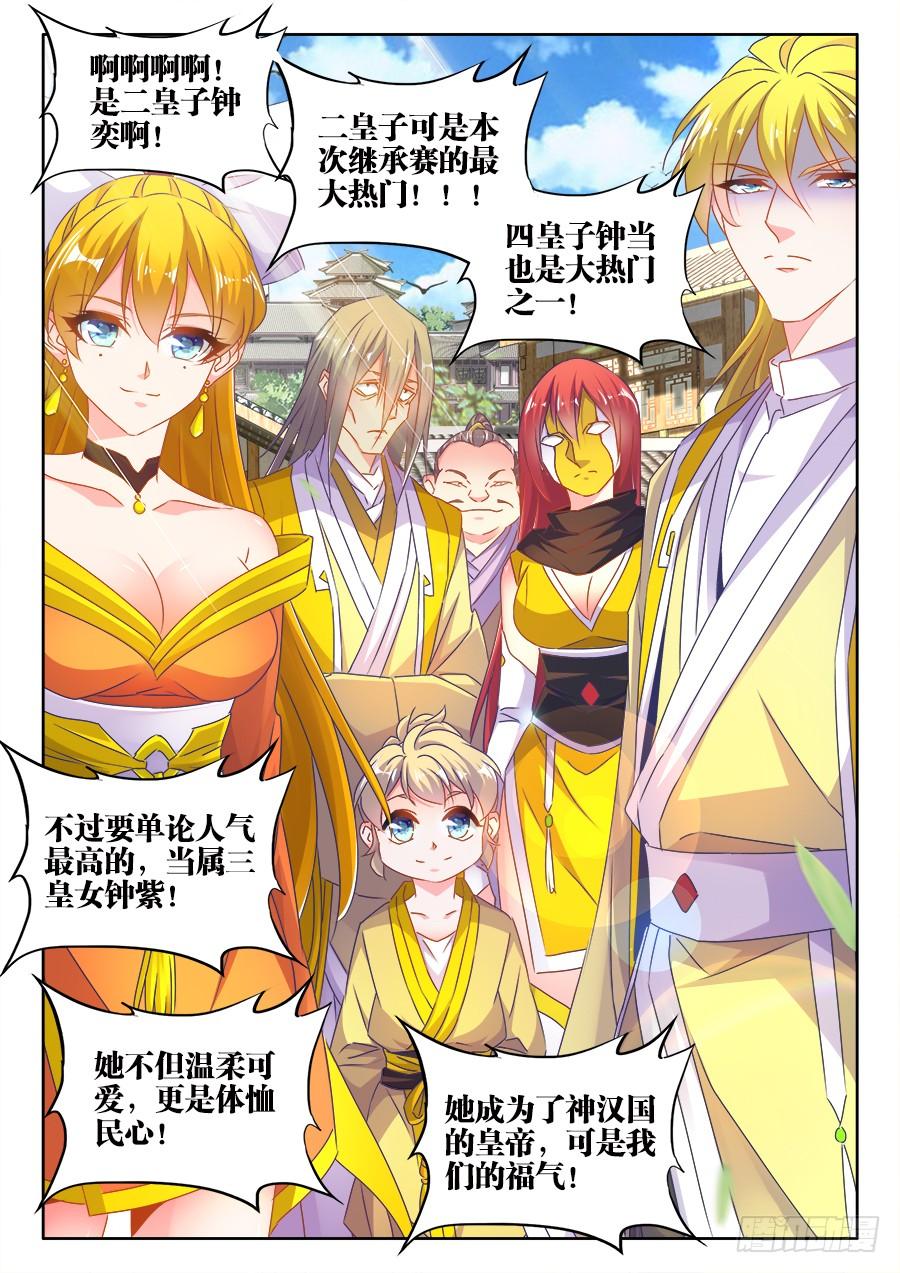 《我的天劫女友/我的双修道侣》481、规则 第6页
