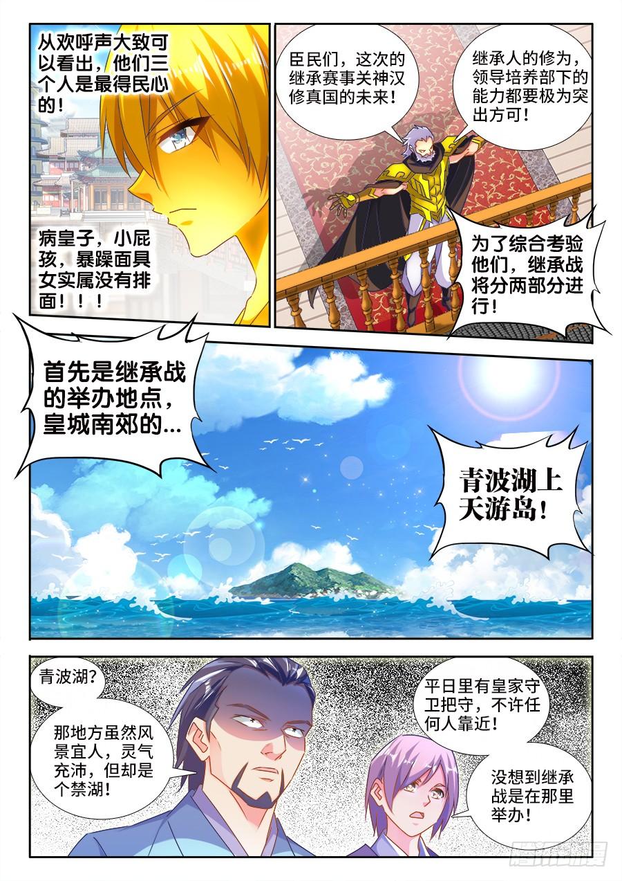 《我的天劫女友/我的双修道侣》481、规则 第7页