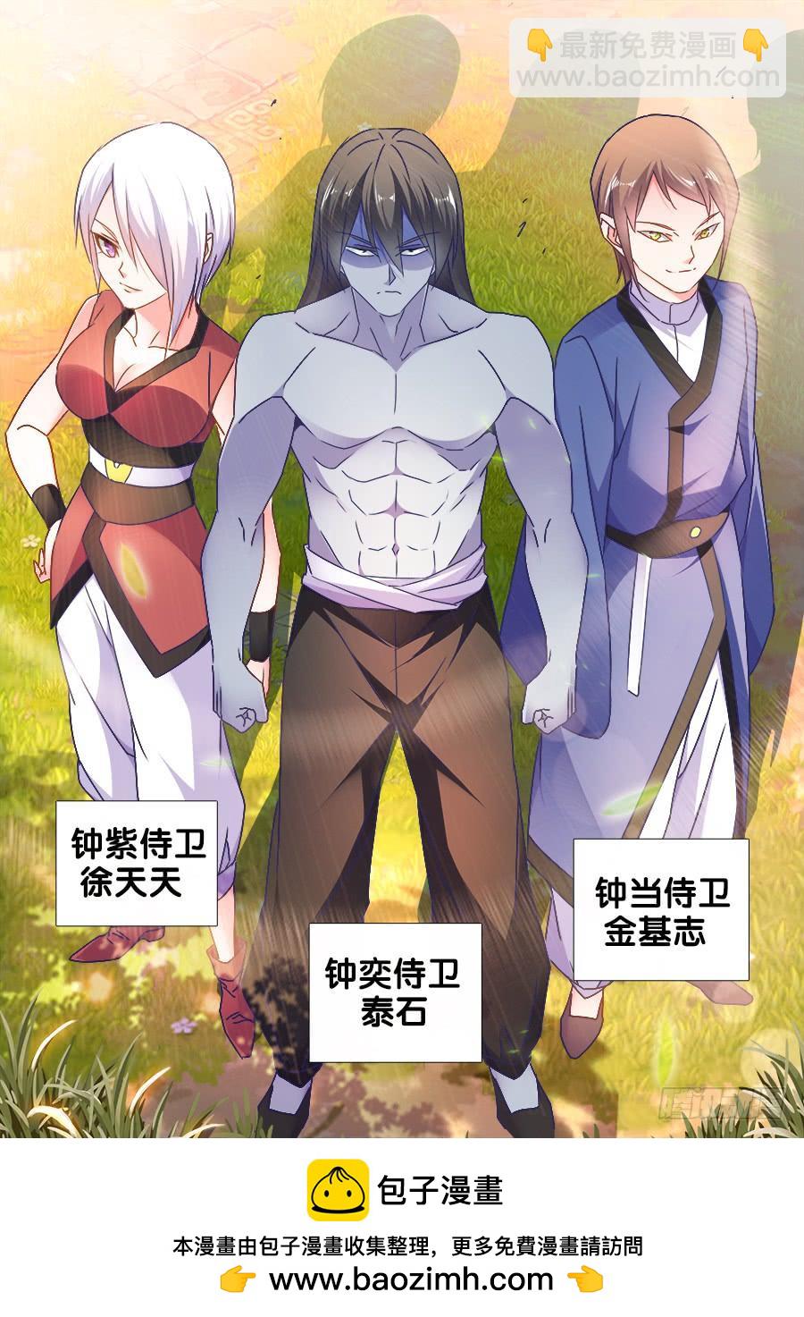 《我的天劫女友/我的双修道侣》483、专业解说黄大师 第12页