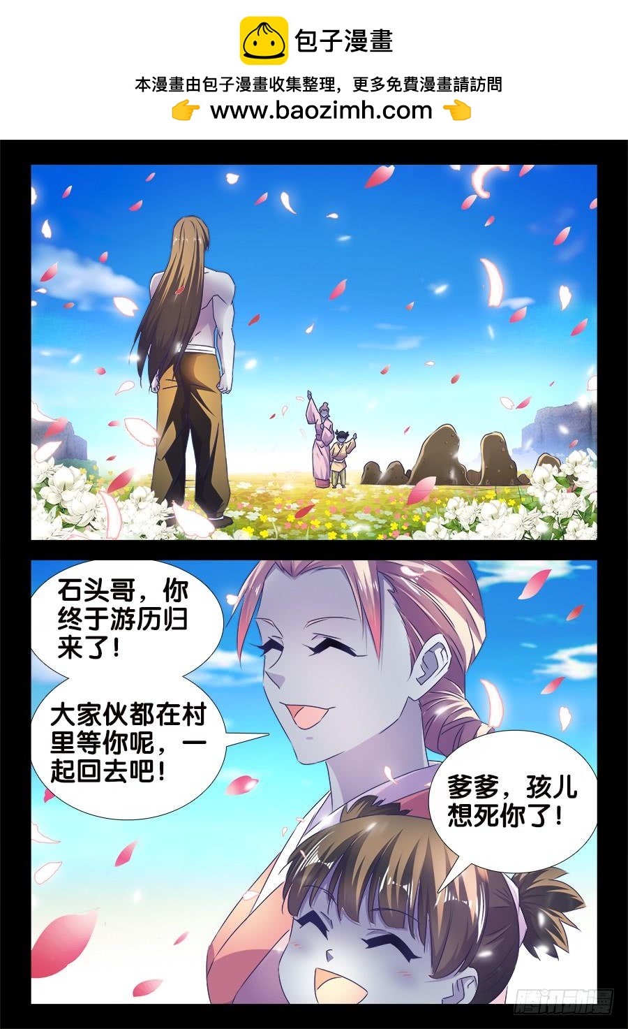 《我的天劫女友/我的双修道侣》487、我们回家 第2页