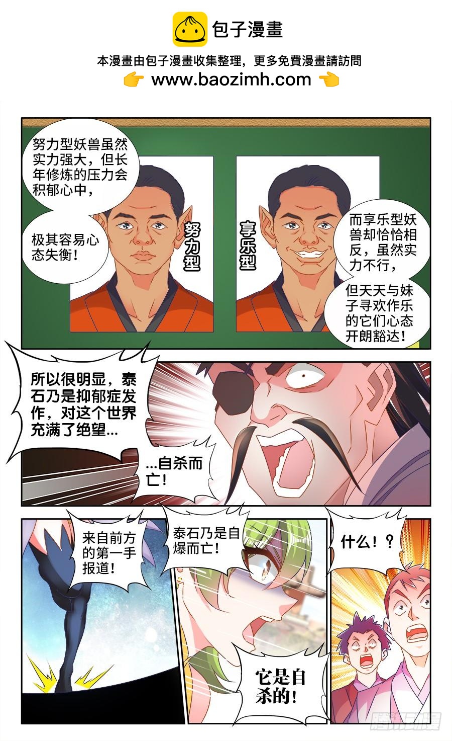 《我的天劫女友/我的双修道侣》487、我们回家 第6页