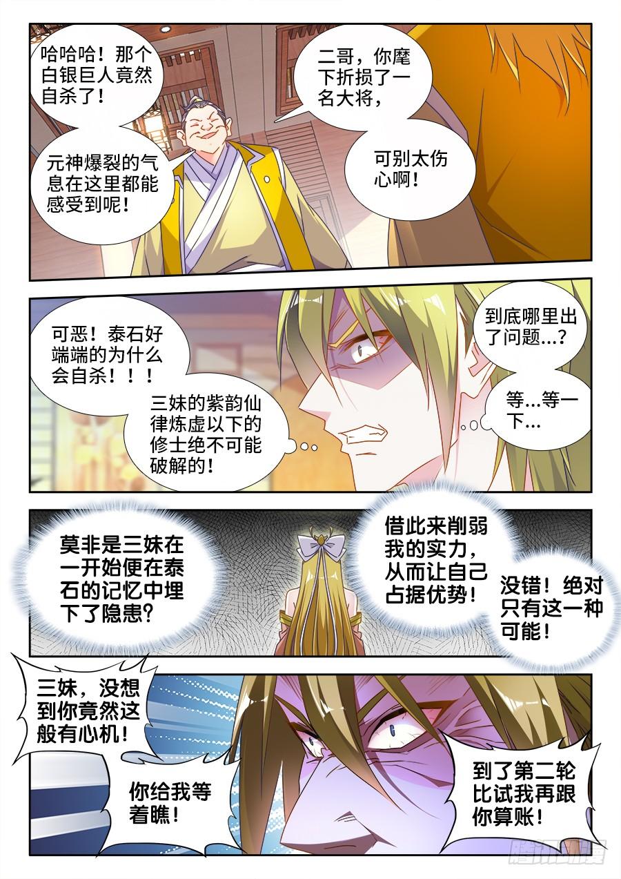《我的天劫女友/我的双修道侣》487、我们回家 第8页