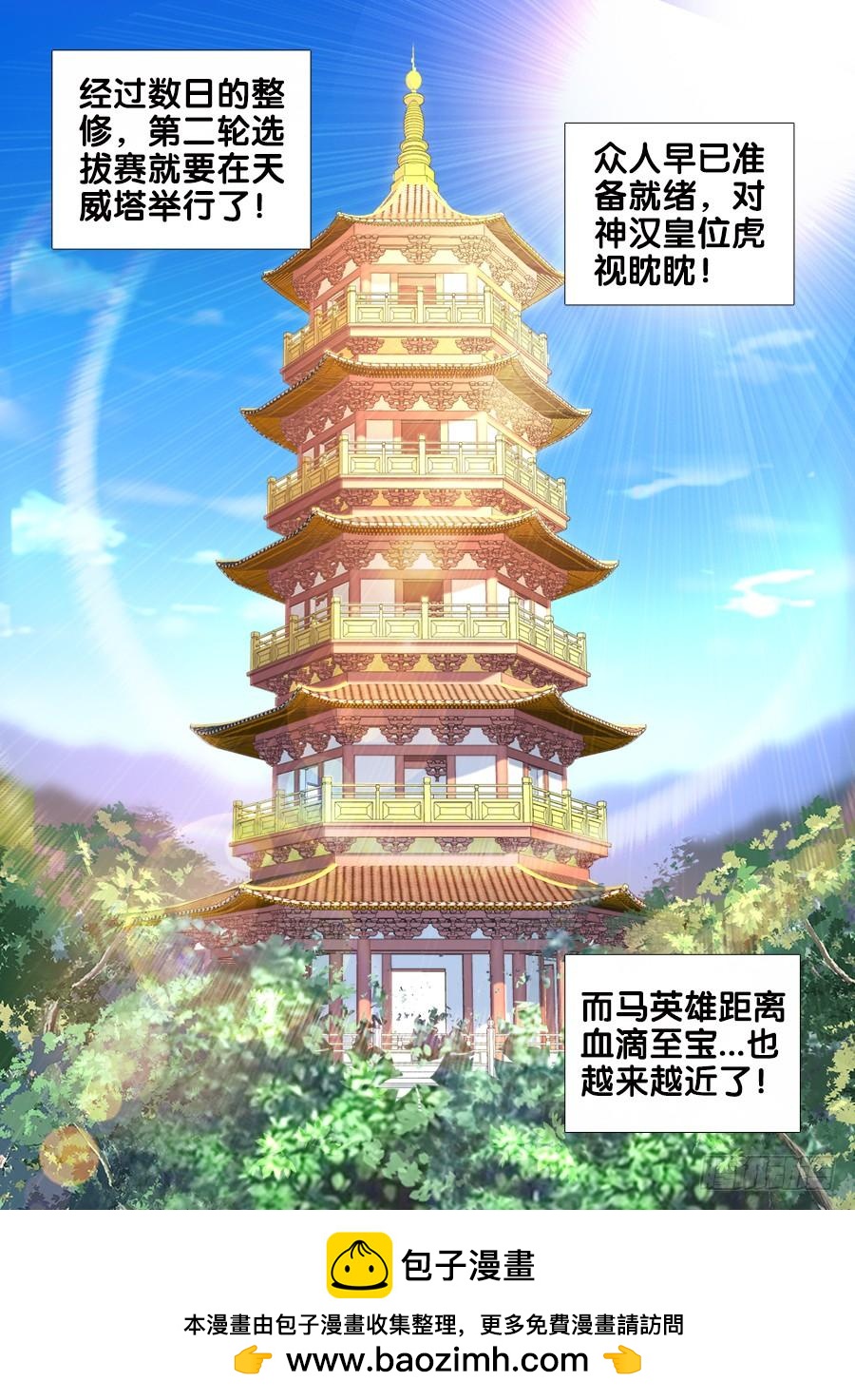 《我的天劫女友/我的双修道侣》488、夜谈 第12页