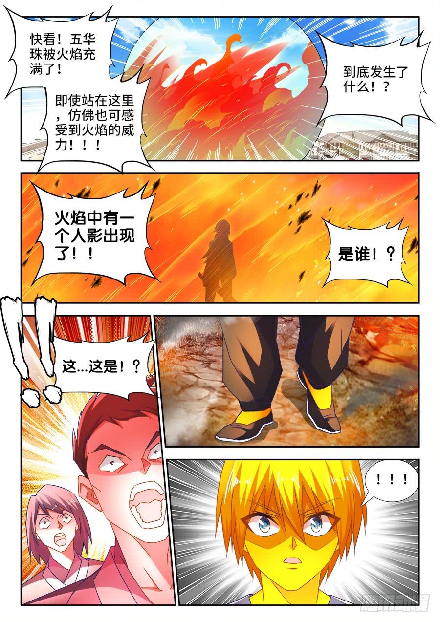 《我的天劫女友/我的双修道侣》488、夜谈 第1页