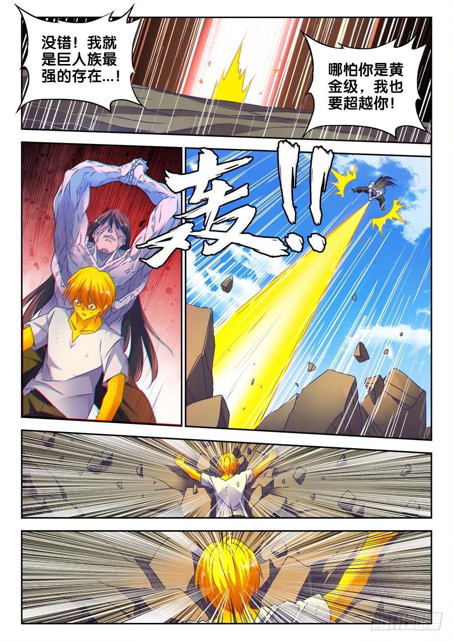 《我的天劫女友/我的双修道侣》485、狂暴形态 第11页
