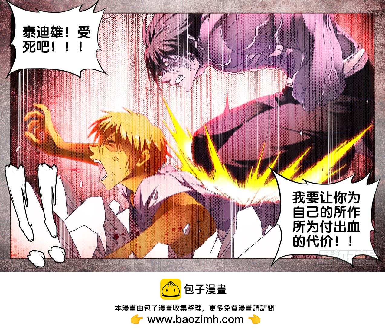 《我的天劫女友/我的双修道侣》485、狂暴形态 第12页