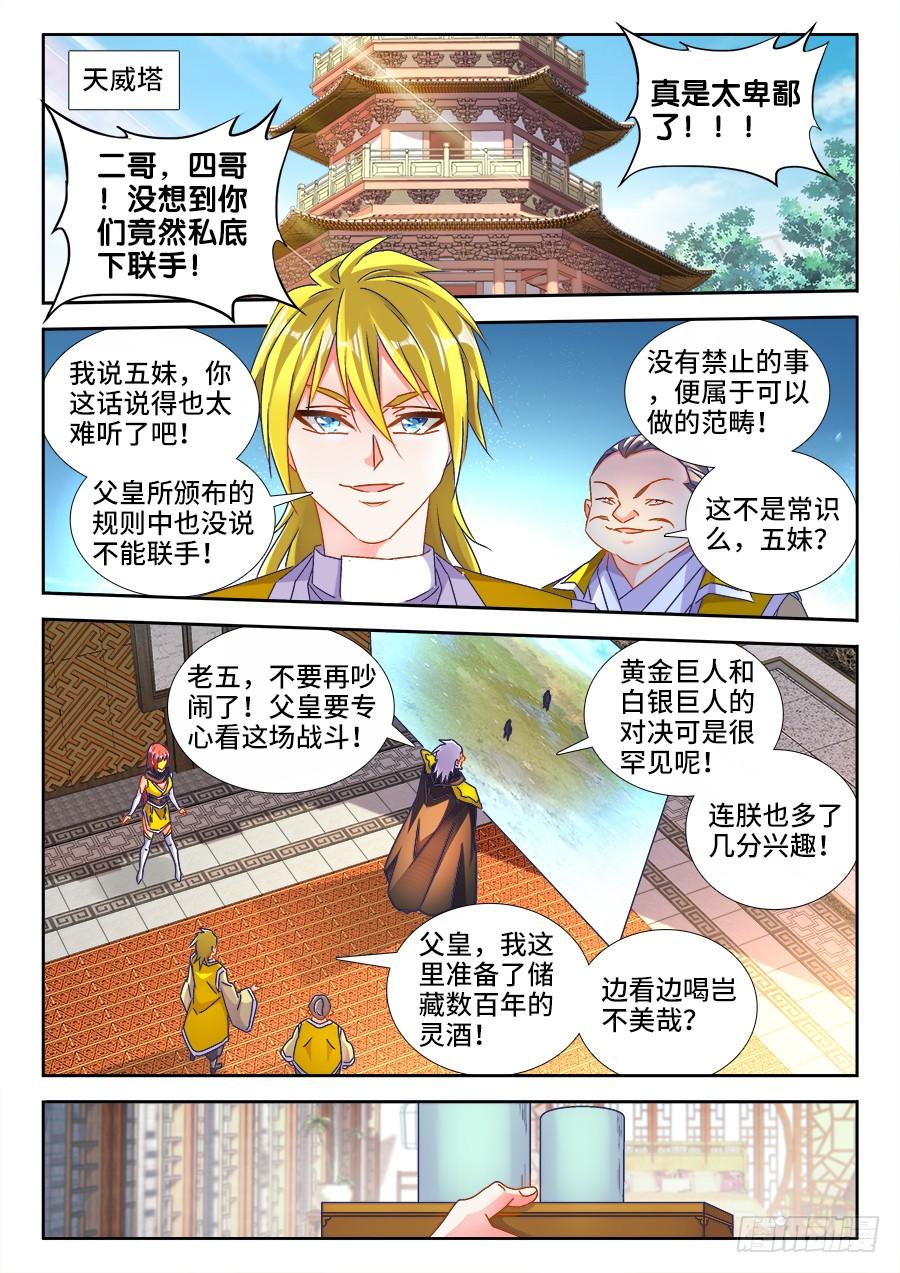 《我的天劫女友/我的双修道侣》485、狂暴形态 第1页