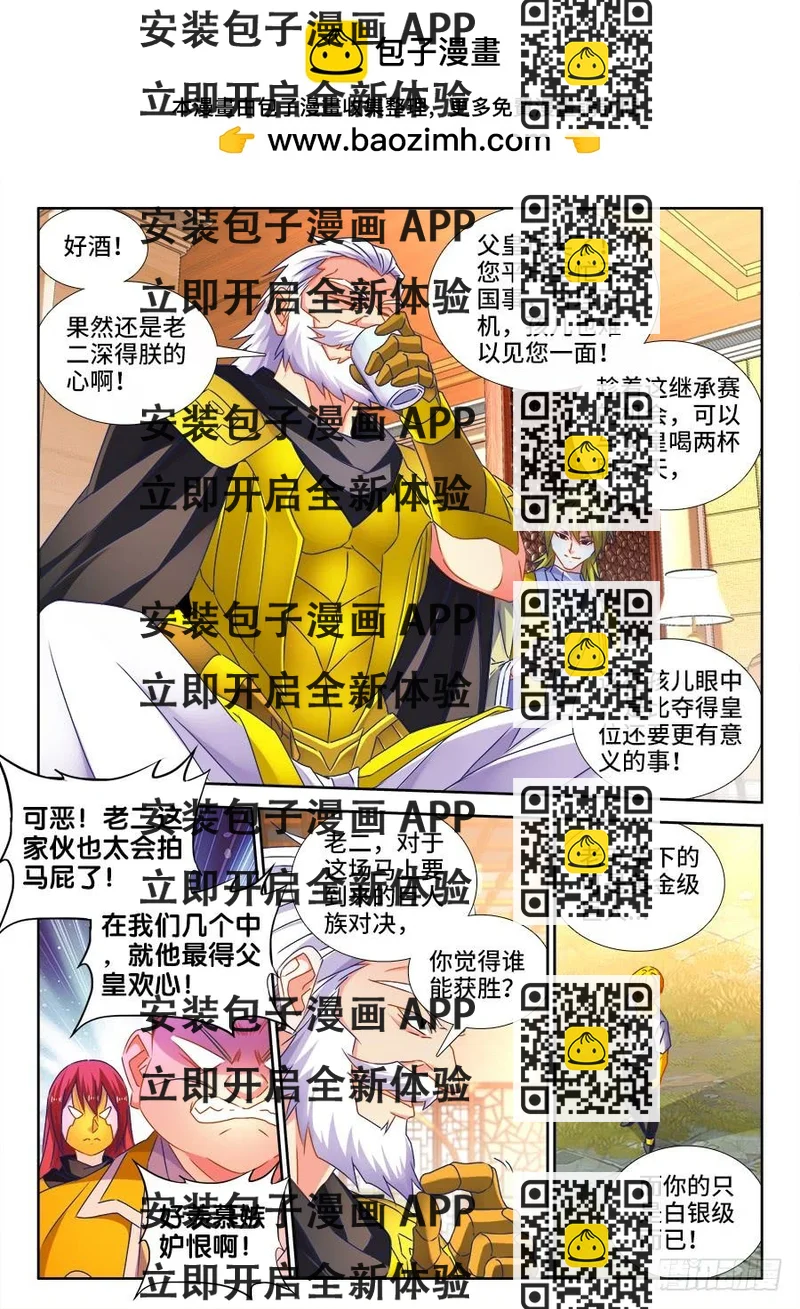 《我的天劫女友/我的双修道侣》485、狂暴形态 第2页
