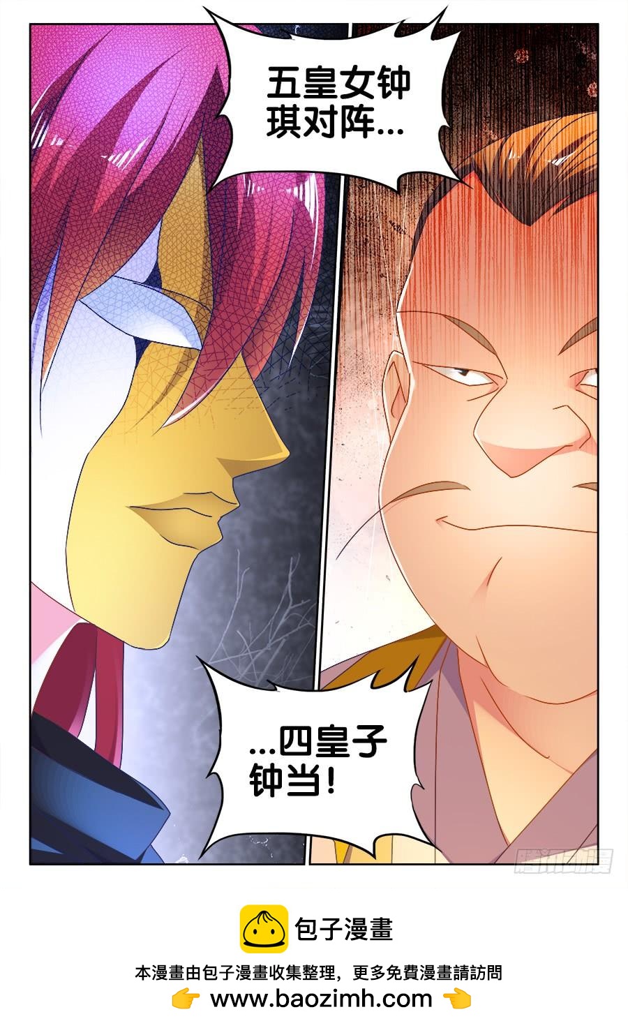 《我的天劫女友/我的双修道侣》489、灵热温泉 第12页