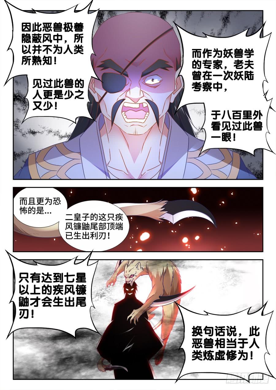 《我的天劫女友/我的双修道侣》490、雷爆分身术 第10页