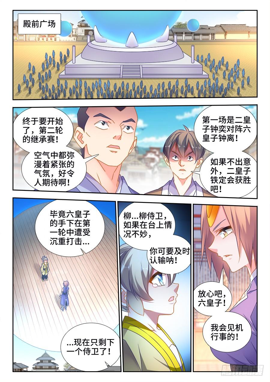 《我的天劫女友/我的双修道侣》490、雷爆分身术 第1页