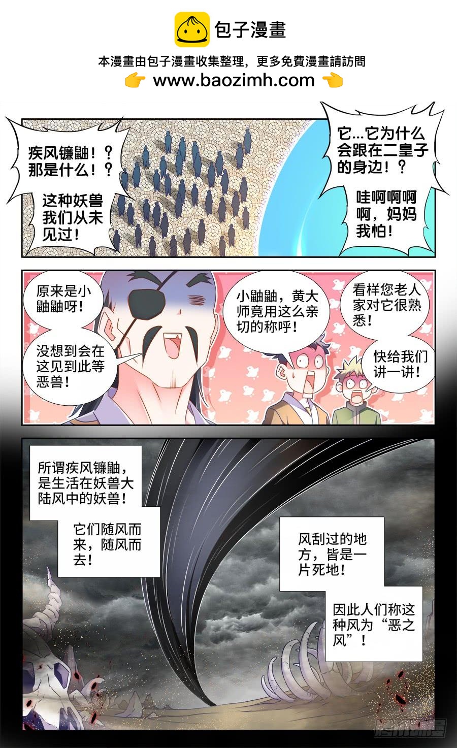 《我的天劫女友/我的双修道侣》490、雷爆分身术 第9页