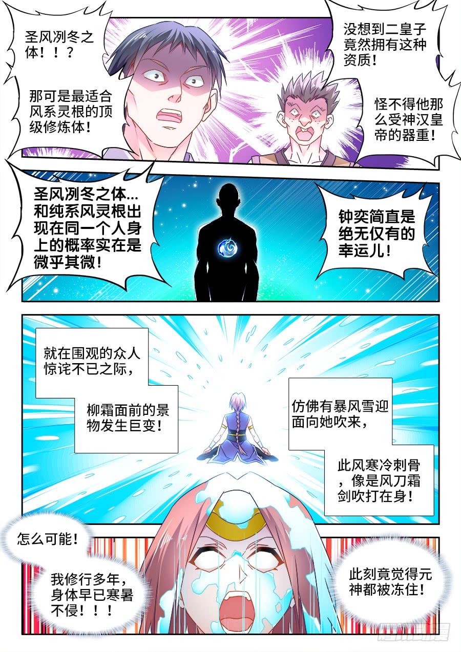 《我的天劫女友/我的双修道侣》491、傅血红 第1页