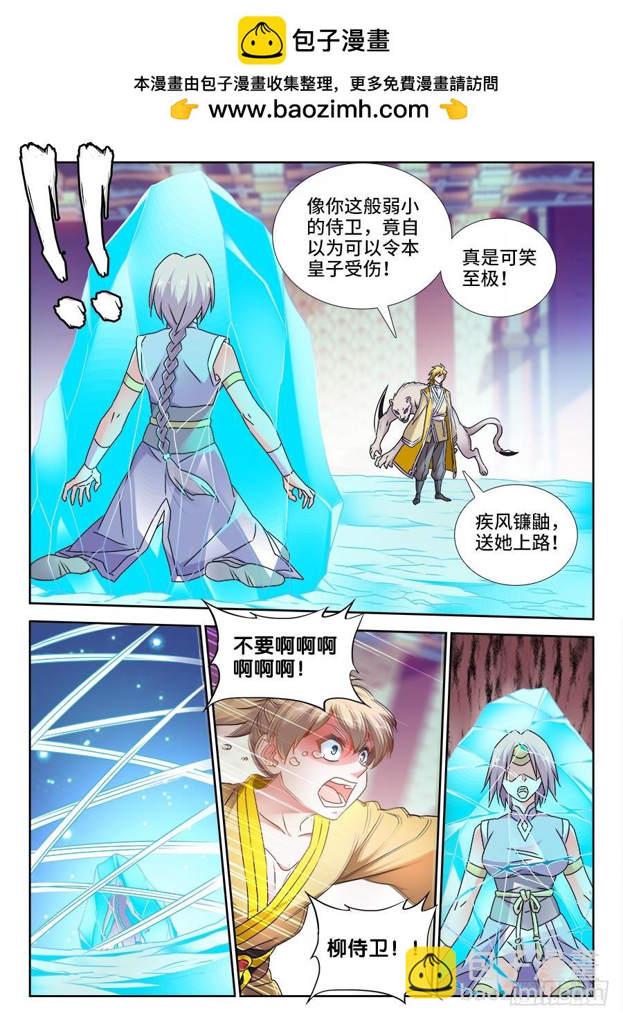 《我的天劫女友/我的双修道侣》491、傅血红 第2页