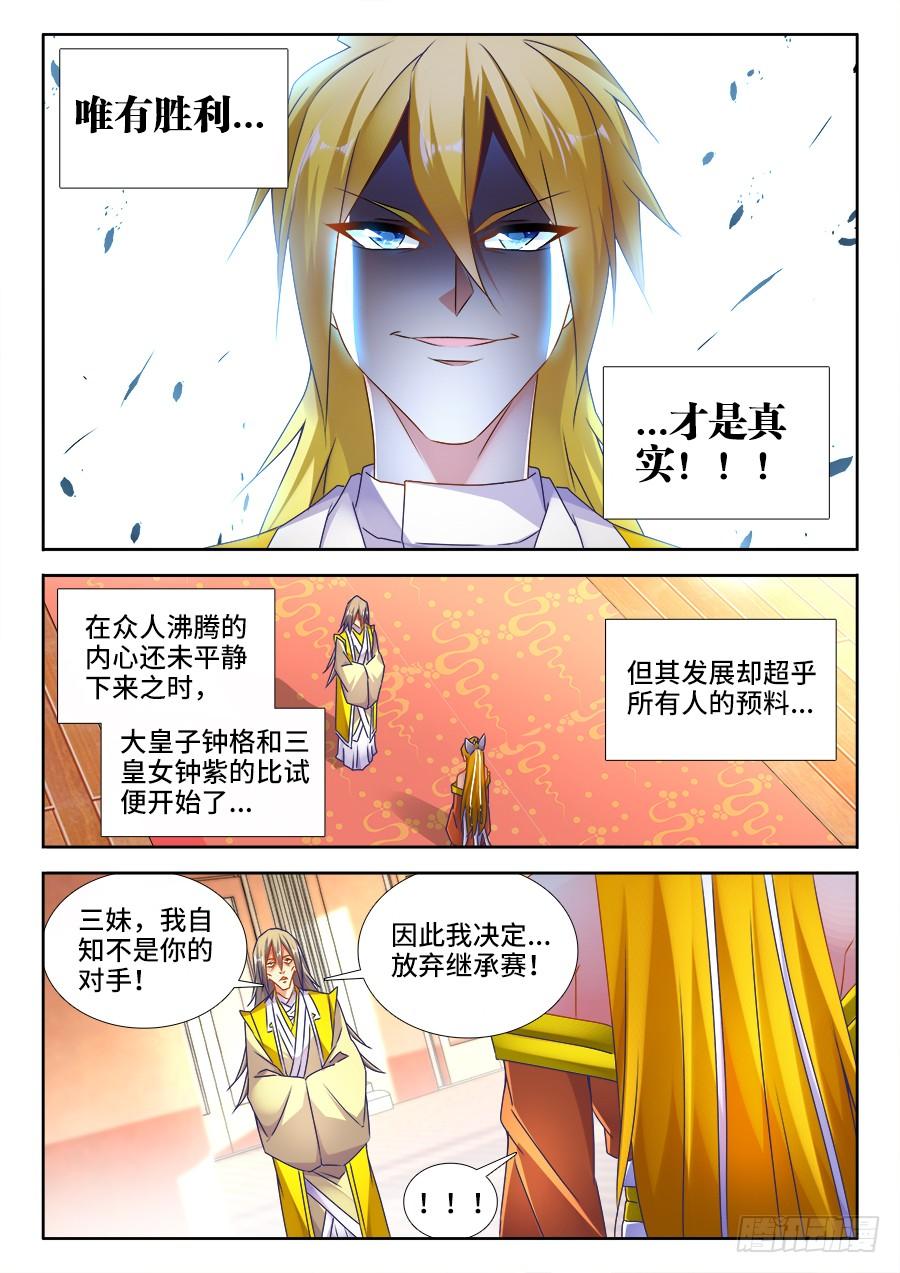 《我的天劫女友/我的双修道侣》491、傅血红 第6页