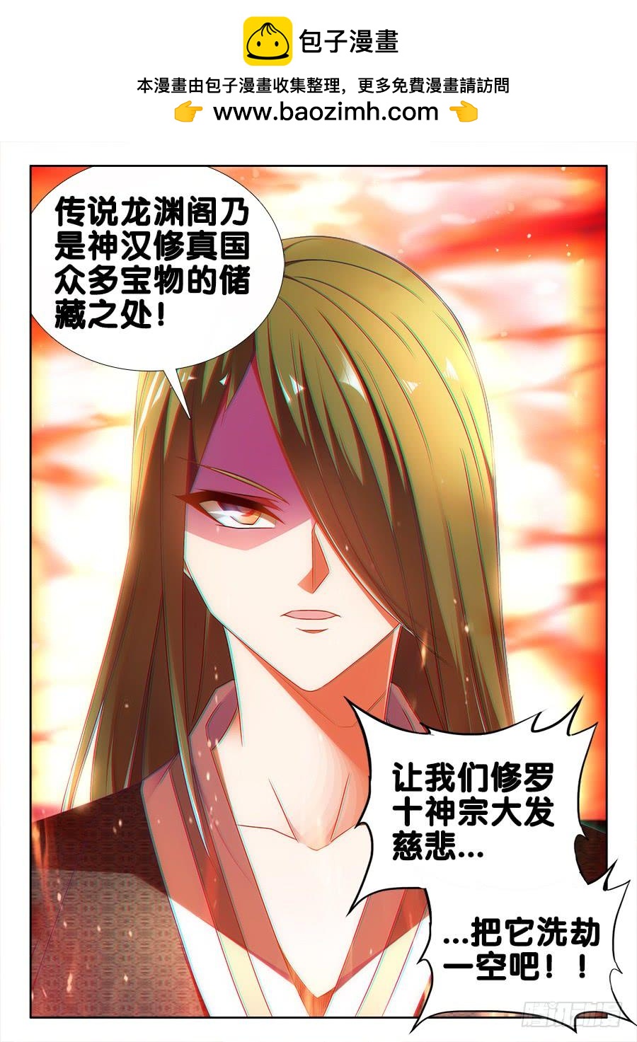 《我的天劫女友/我的双修道侣》492、封印 第12页