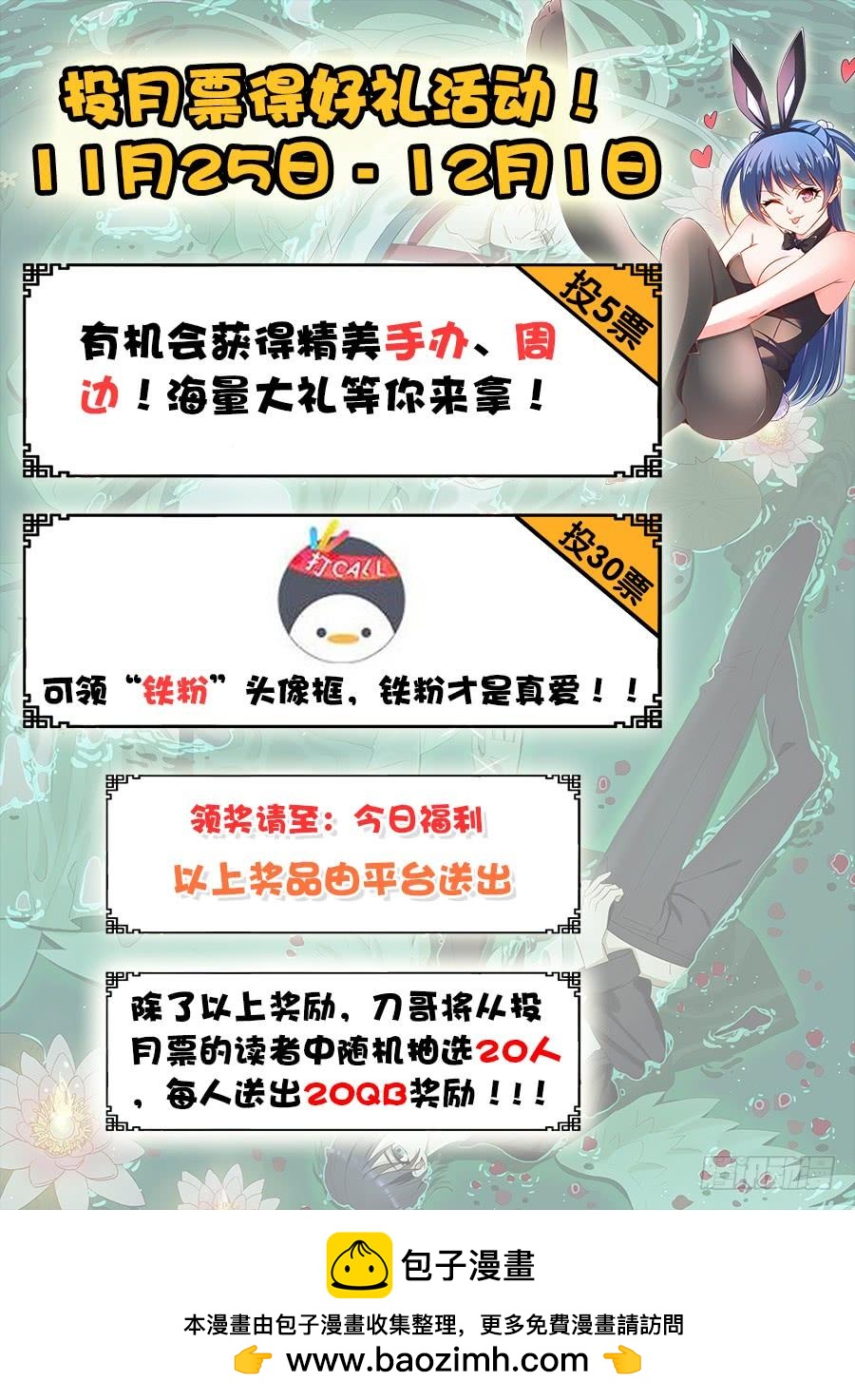 《我的天劫女友/我的双修道侣》492、封印 第13页