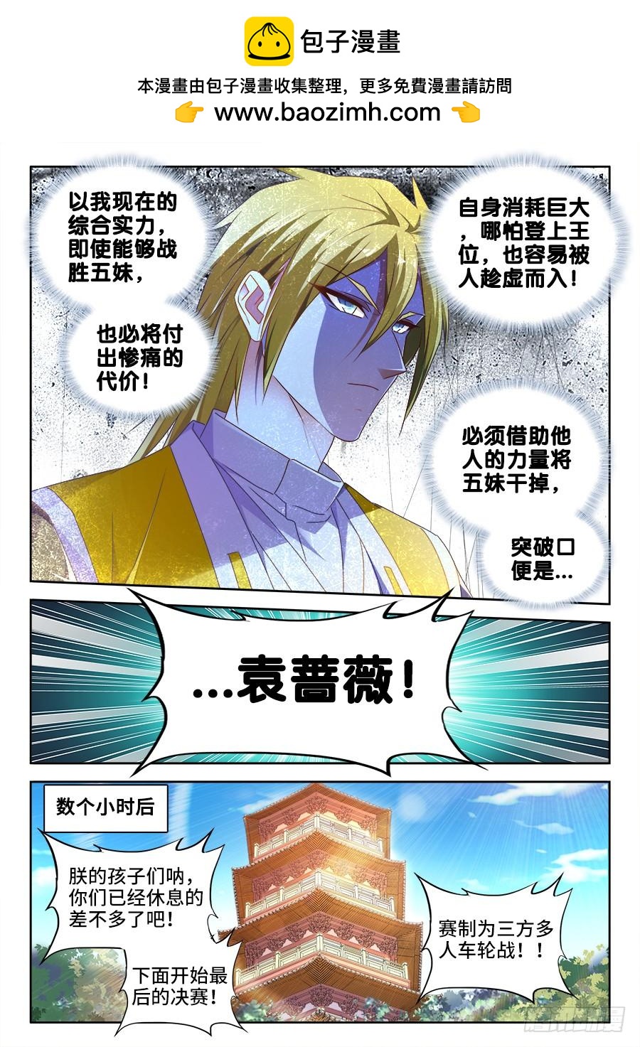 《我的天劫女友/我的双修道侣》492、封印 第2页