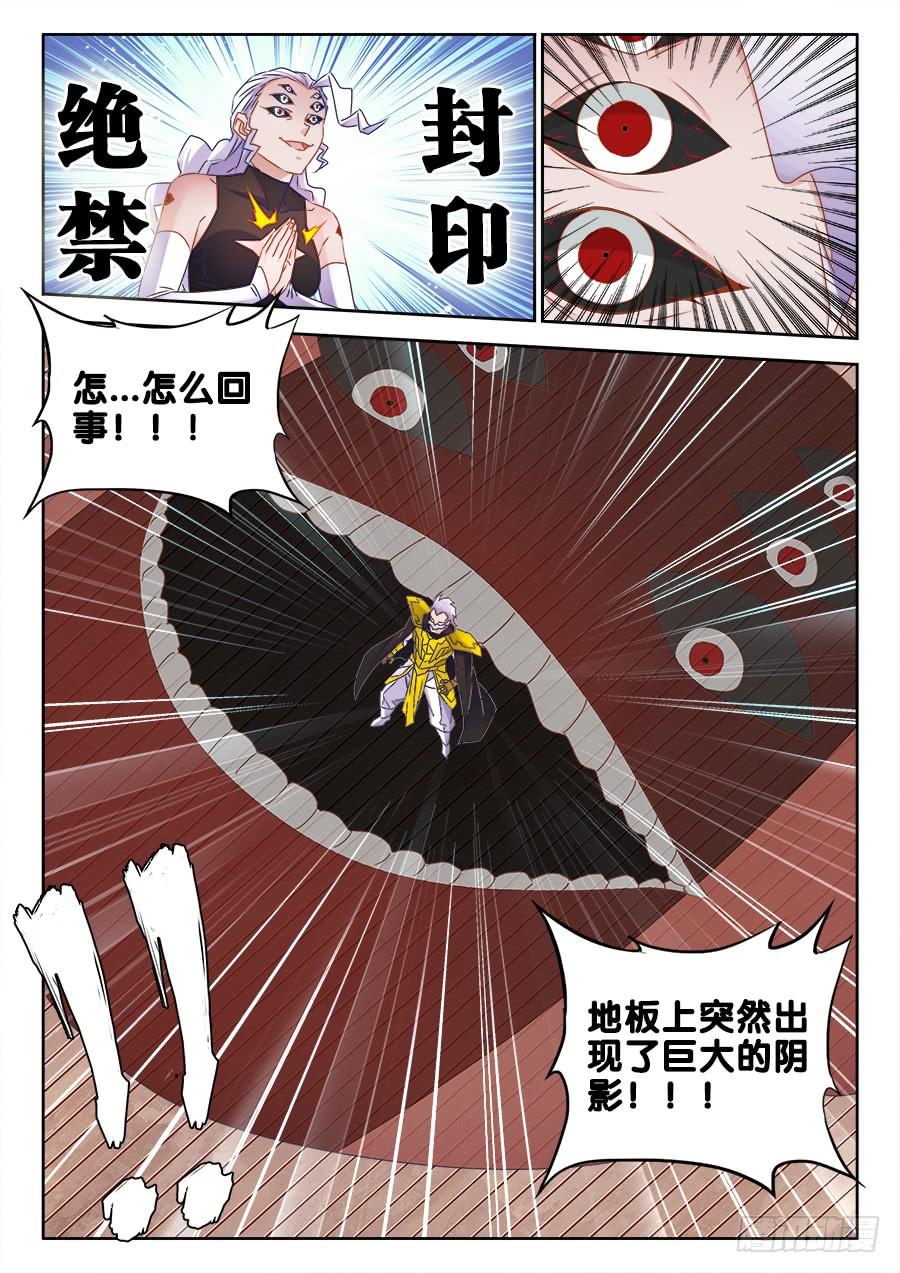 《我的天劫女友/我的双修道侣》492、封印 第7页