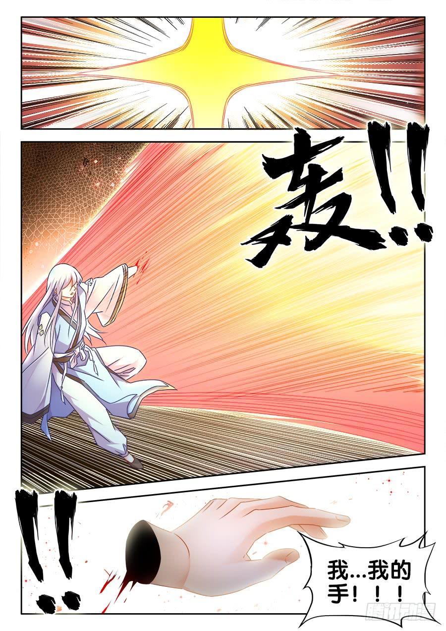 《我的天劫女友/我的双修道侣》495、肉身破阵 第10页