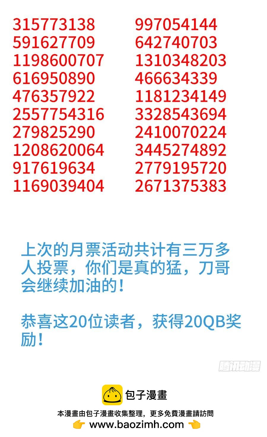 《我的天劫女友/我的双修道侣》495、肉身破阵 第13页