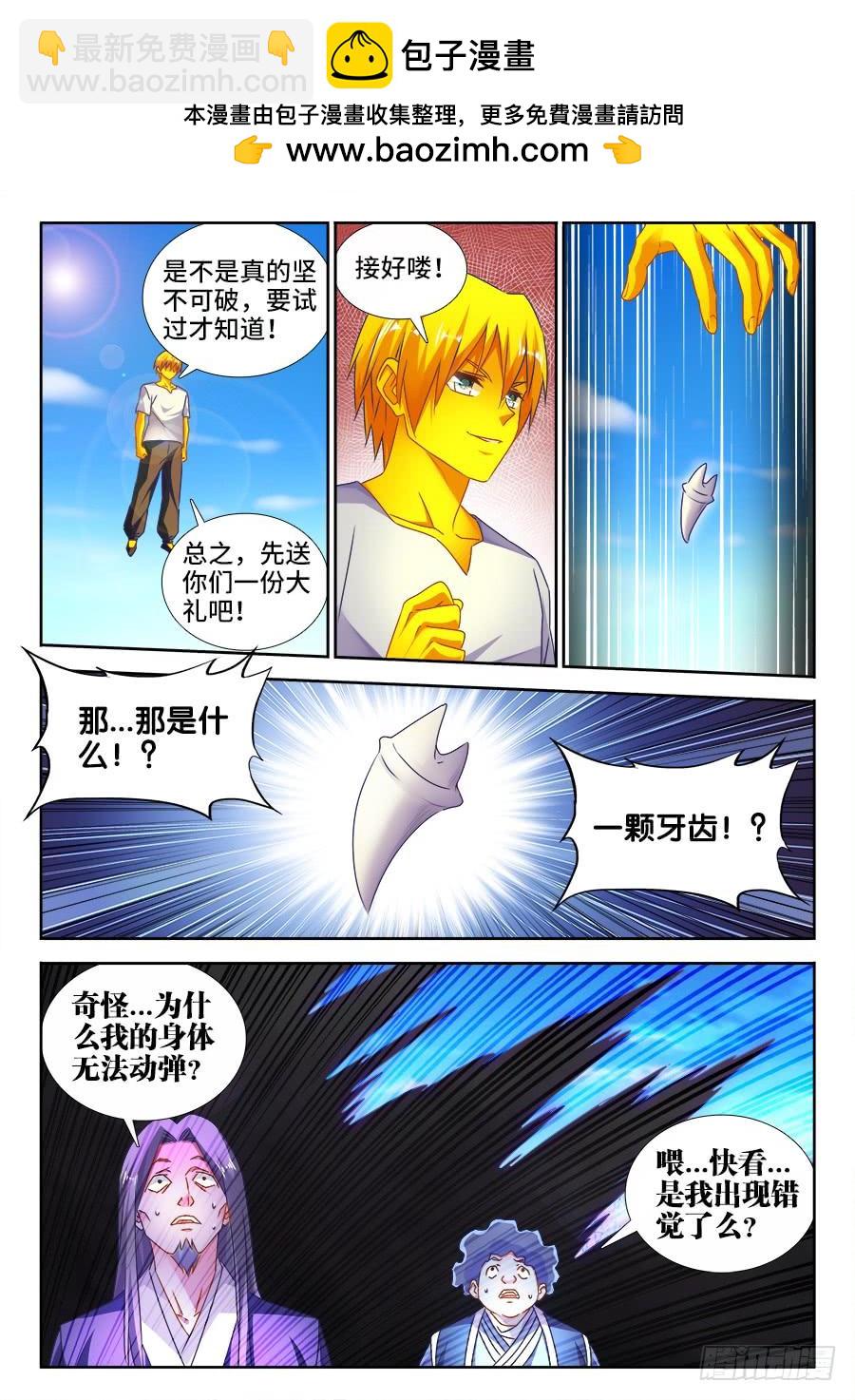 《我的天劫女友/我的双修道侣》495、肉身破阵 第2页