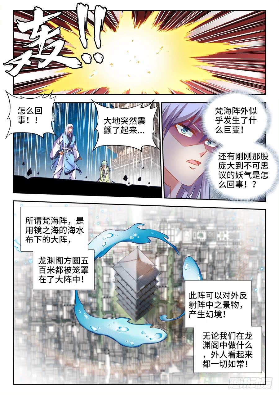 《我的天劫女友/我的双修道侣》495、肉身破阵 第6页