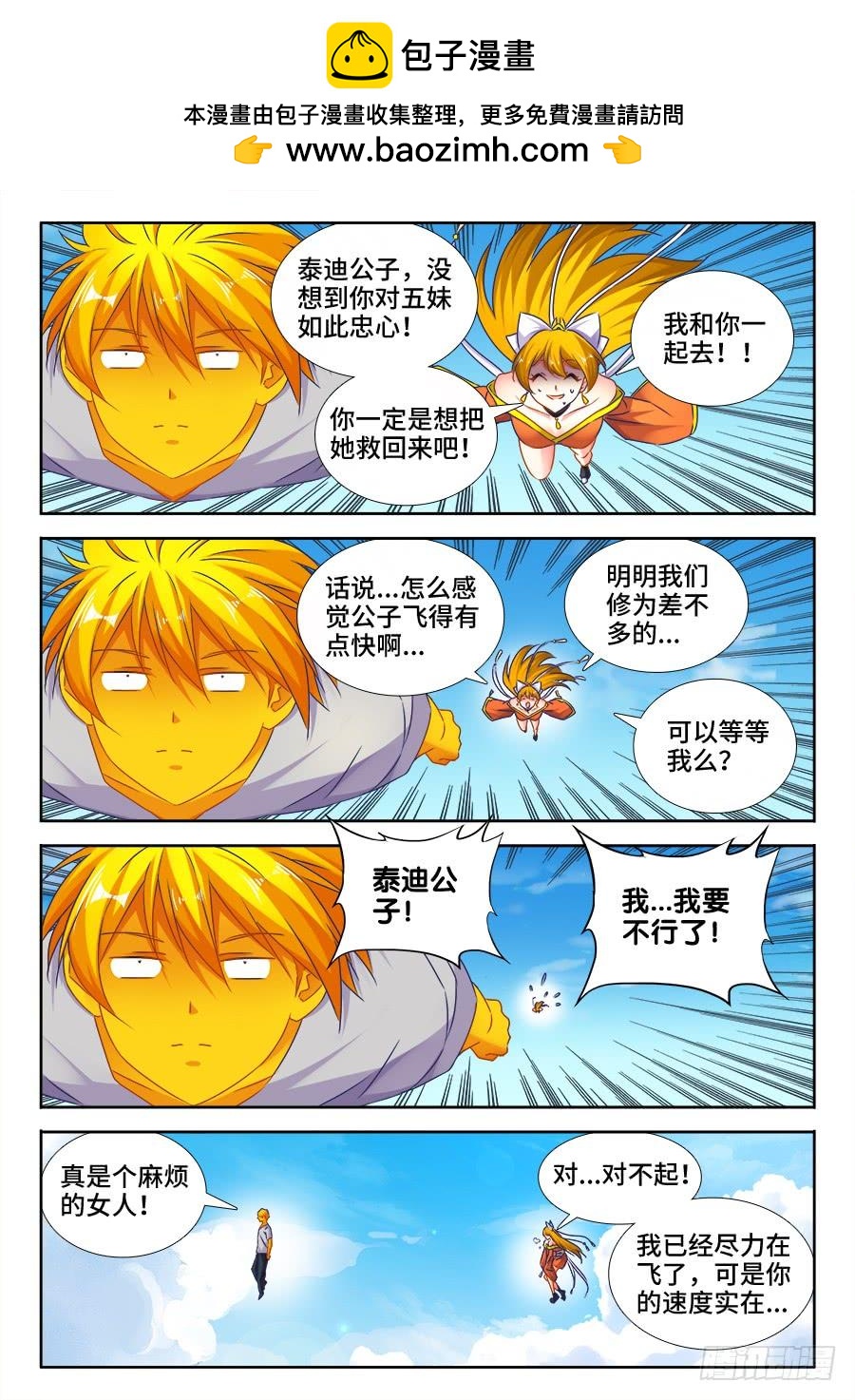 《我的天劫女友/我的双修道侣》494、登塔 第2页