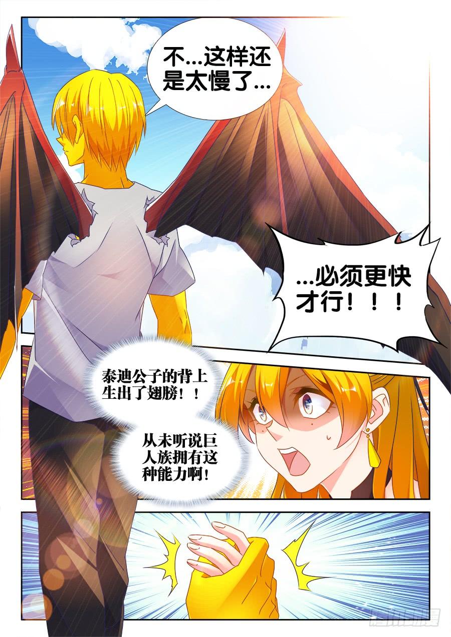 《我的天劫女友/我的双修道侣》494、登塔 第3页