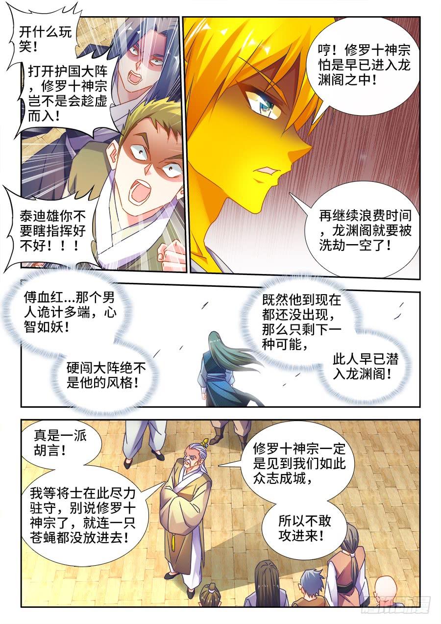 《我的天劫女友/我的双修道侣》494、登塔 第6页