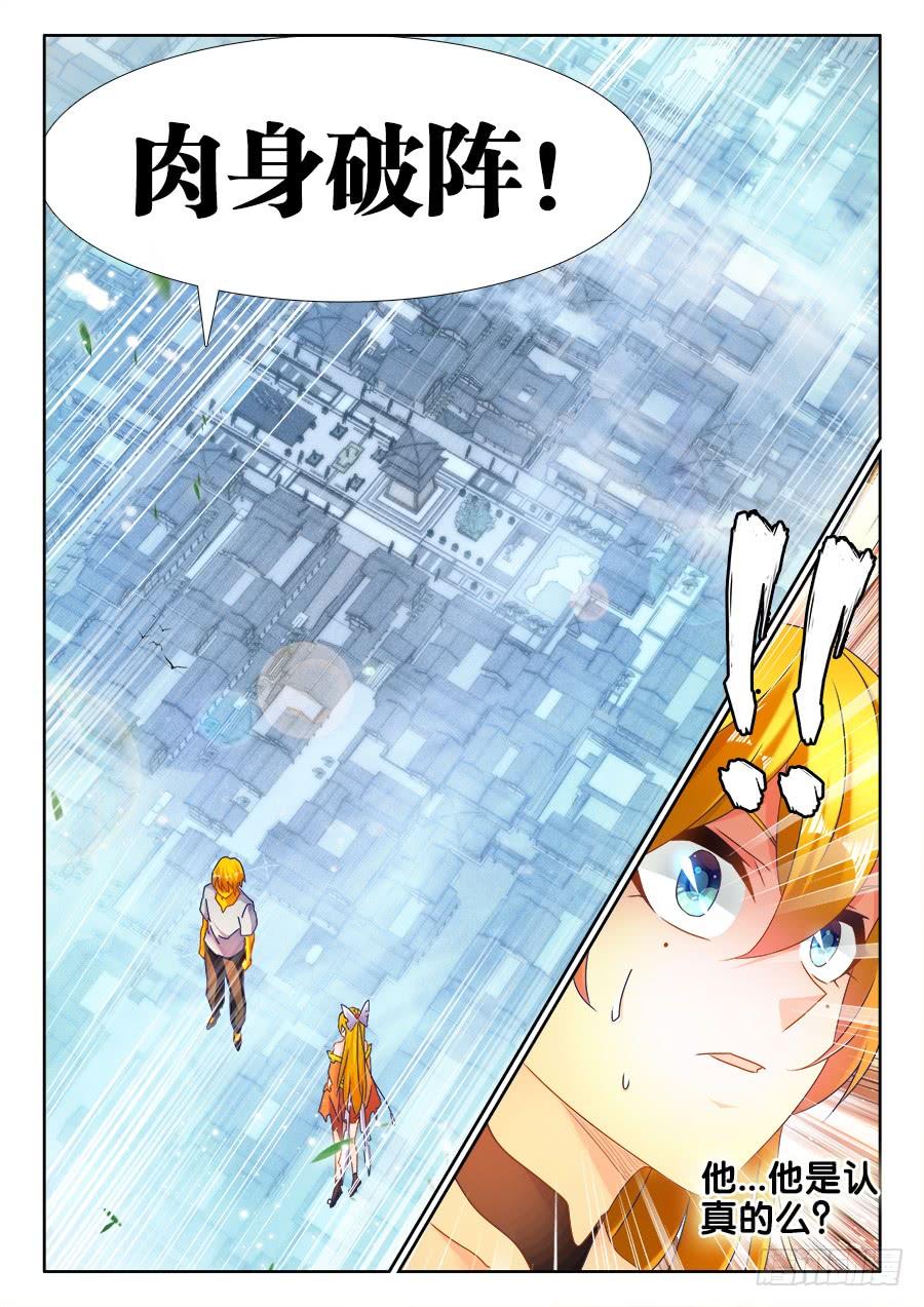 《我的天劫女友/我的双修道侣》494、登塔 第8页