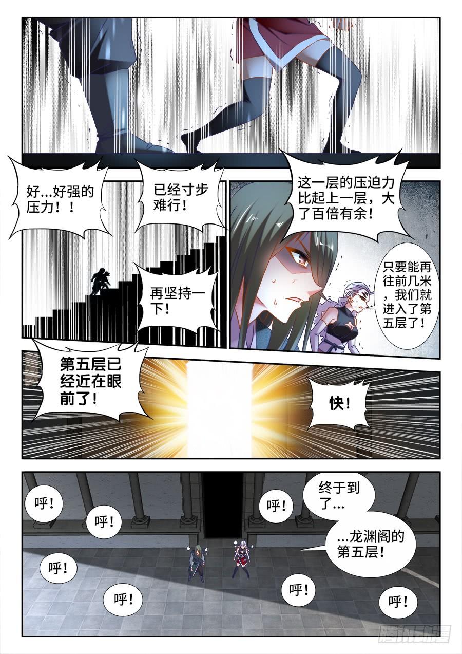 《我的天劫女友/我的双修道侣》494、登塔 第9页