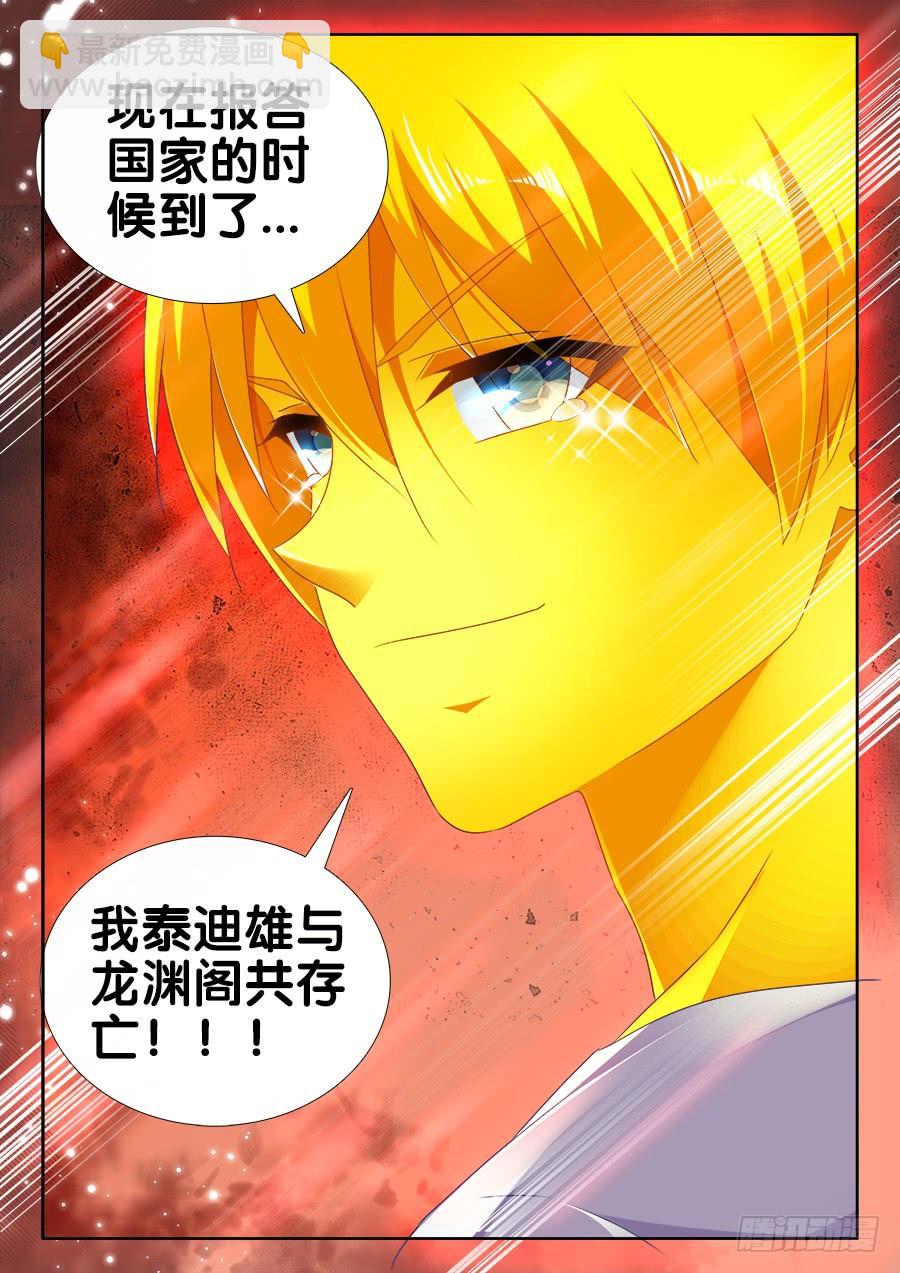 《我的天劫女友/我的双修道侣》493、欺骗 第12页
