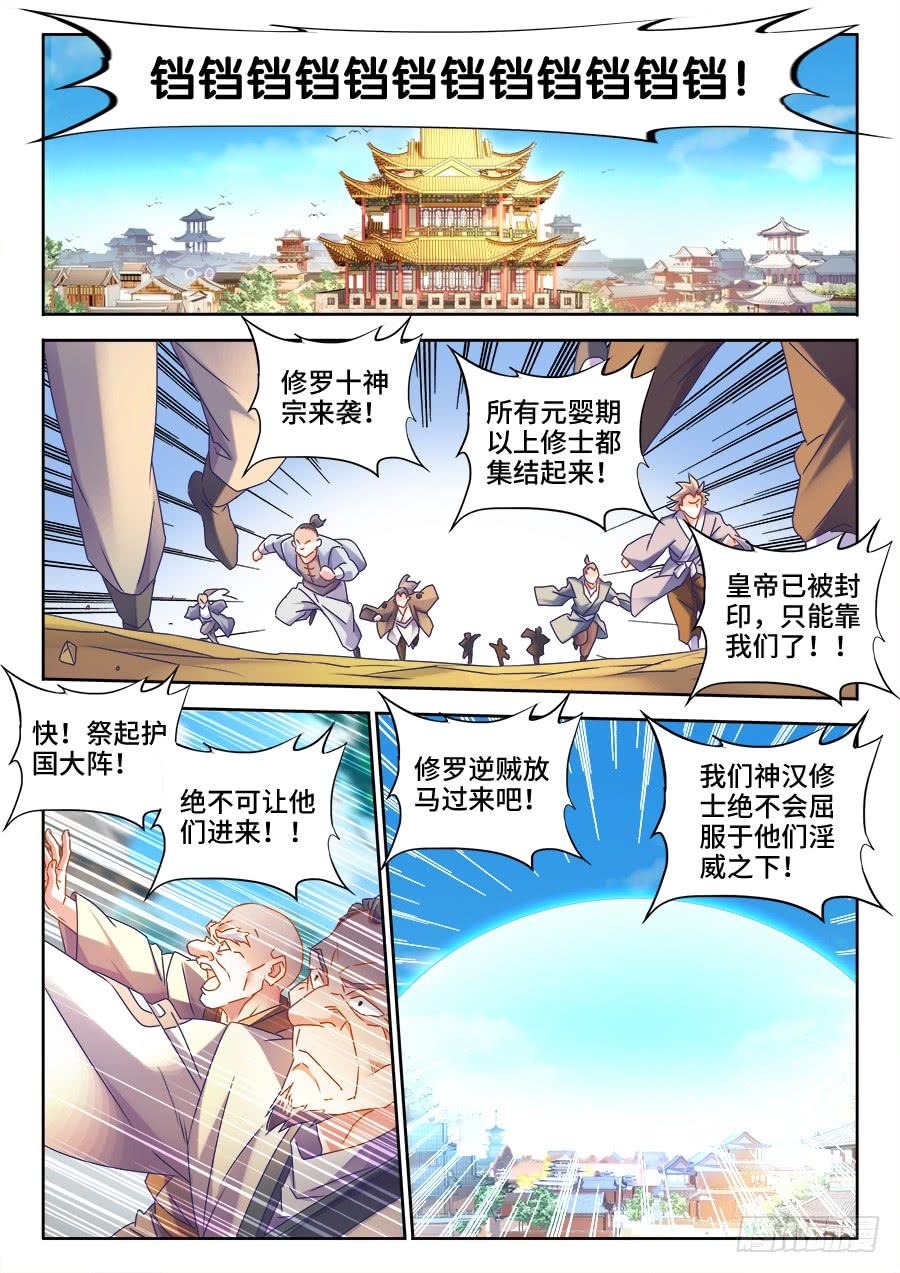 《我的天劫女友/我的双修道侣》493、欺骗 第1页