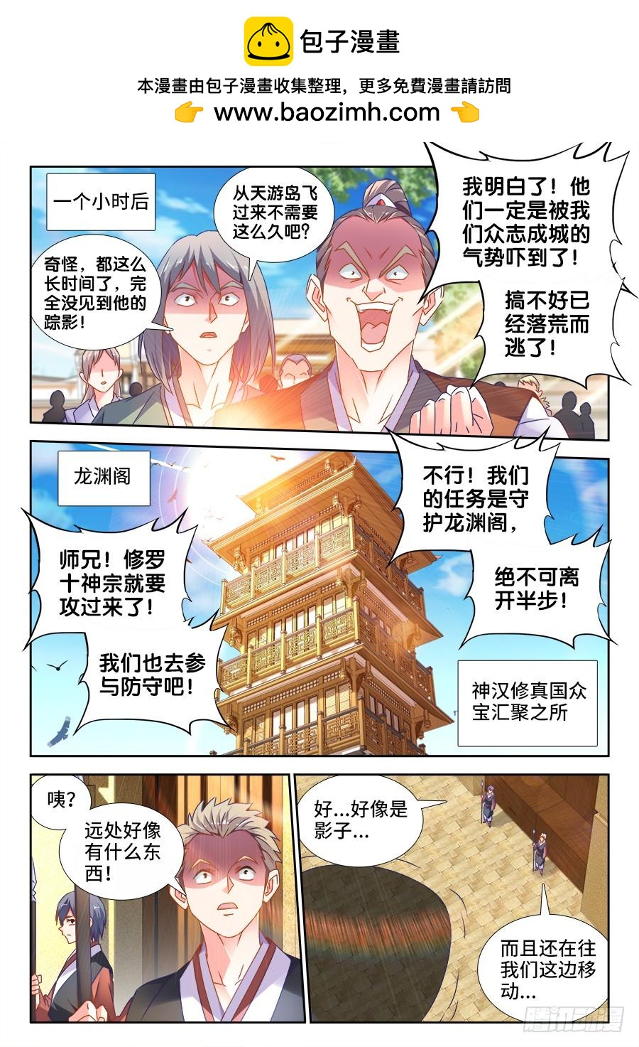 《我的天劫女友/我的双修道侣》493、欺骗 第2页
