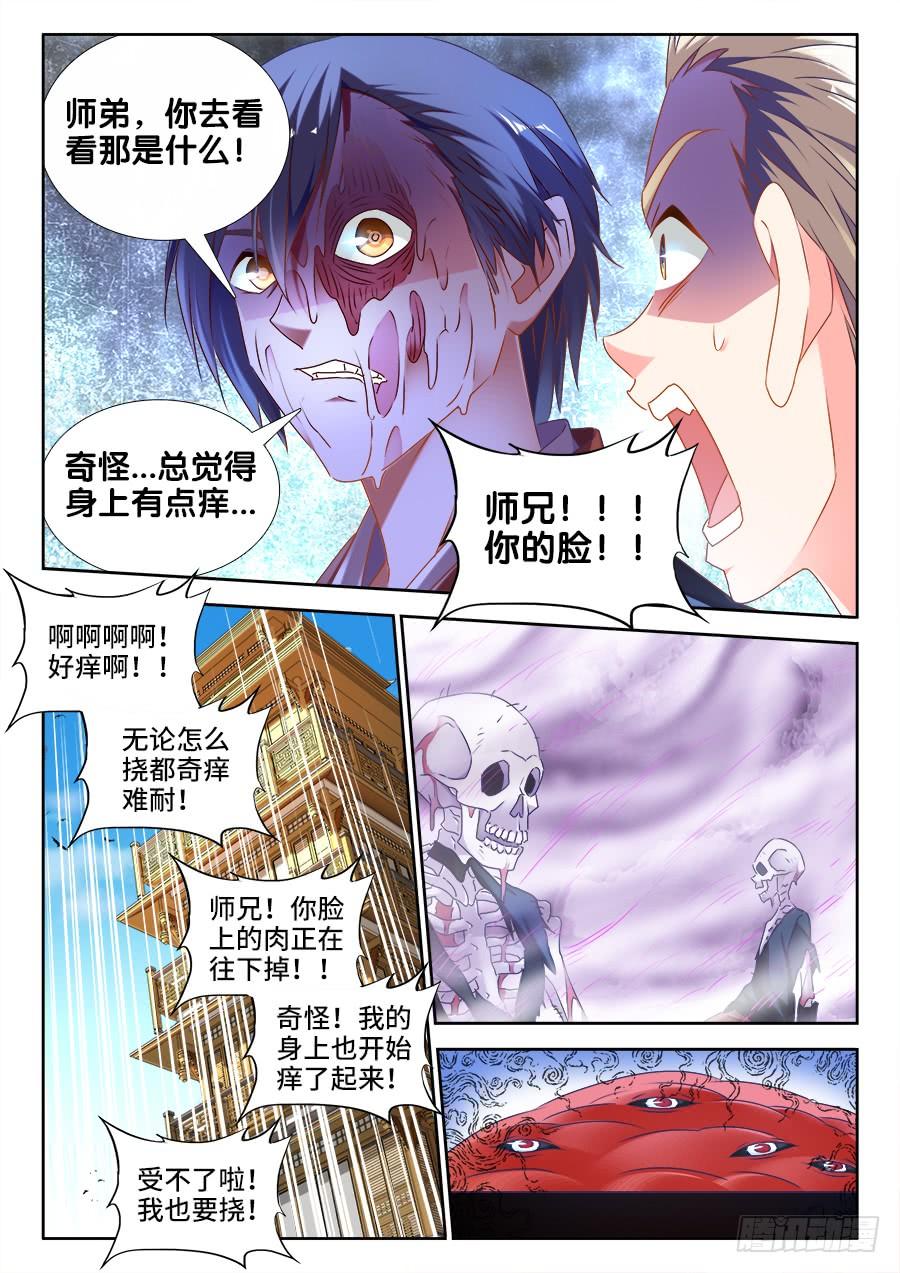 《我的天劫女友/我的双修道侣》493、欺骗 第3页