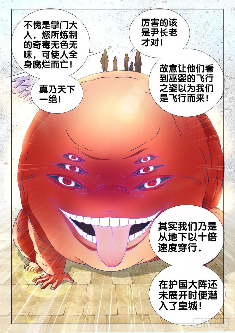 《我的天劫女友/我的双修道侣》493、欺骗 第4页