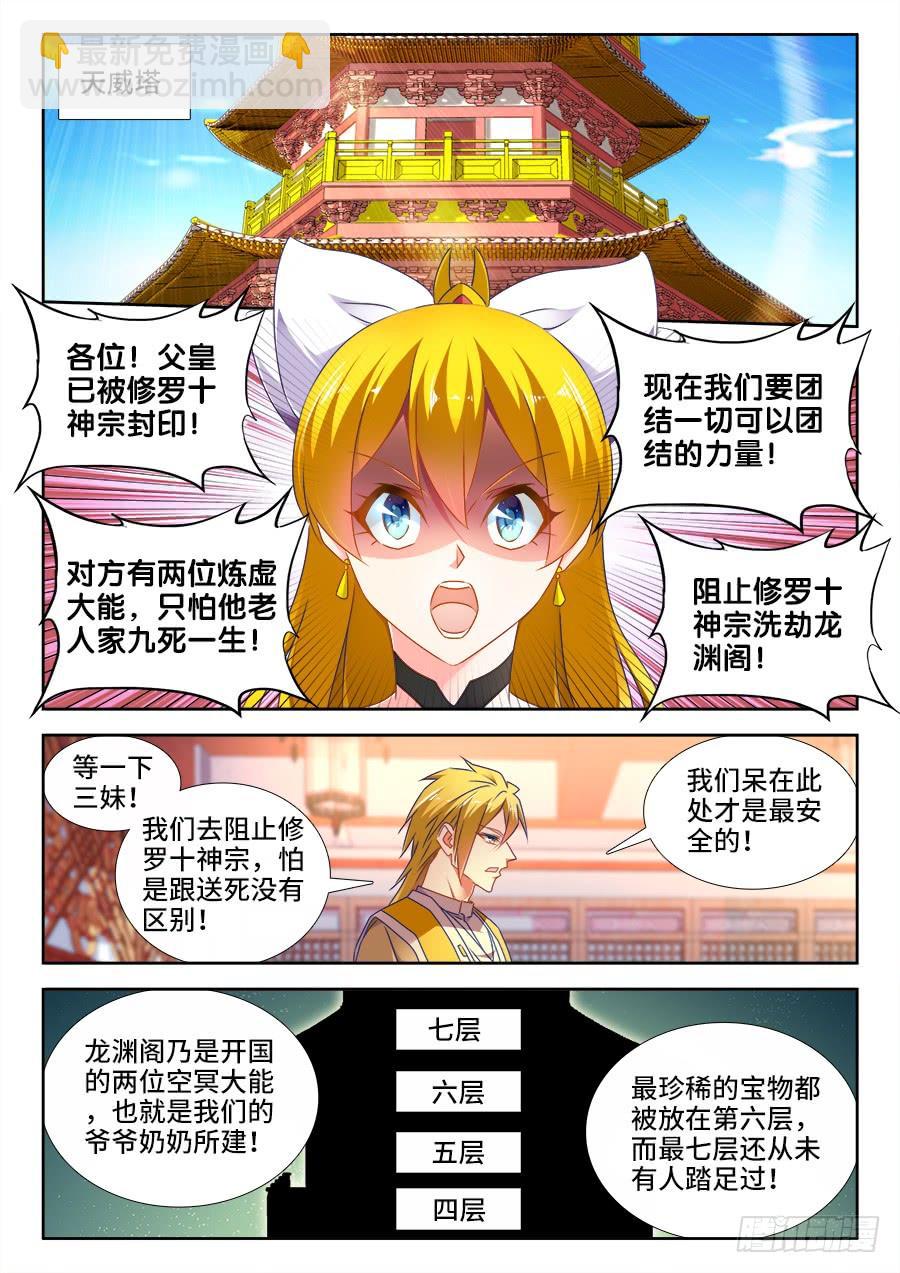《我的天劫女友/我的双修道侣》493、欺骗 第9页
