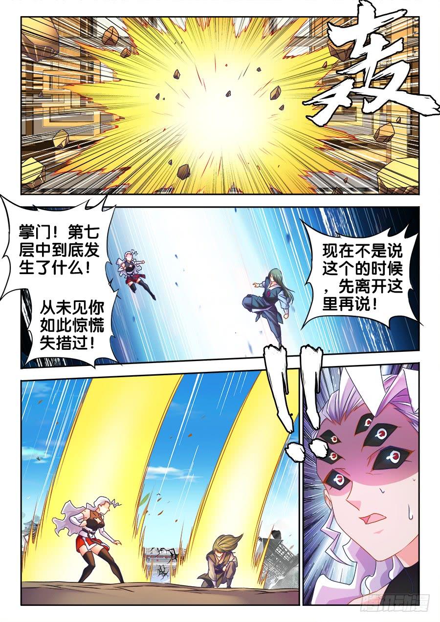 《我的天劫女友/我的双修道侣》499、替死金蝉 第1页