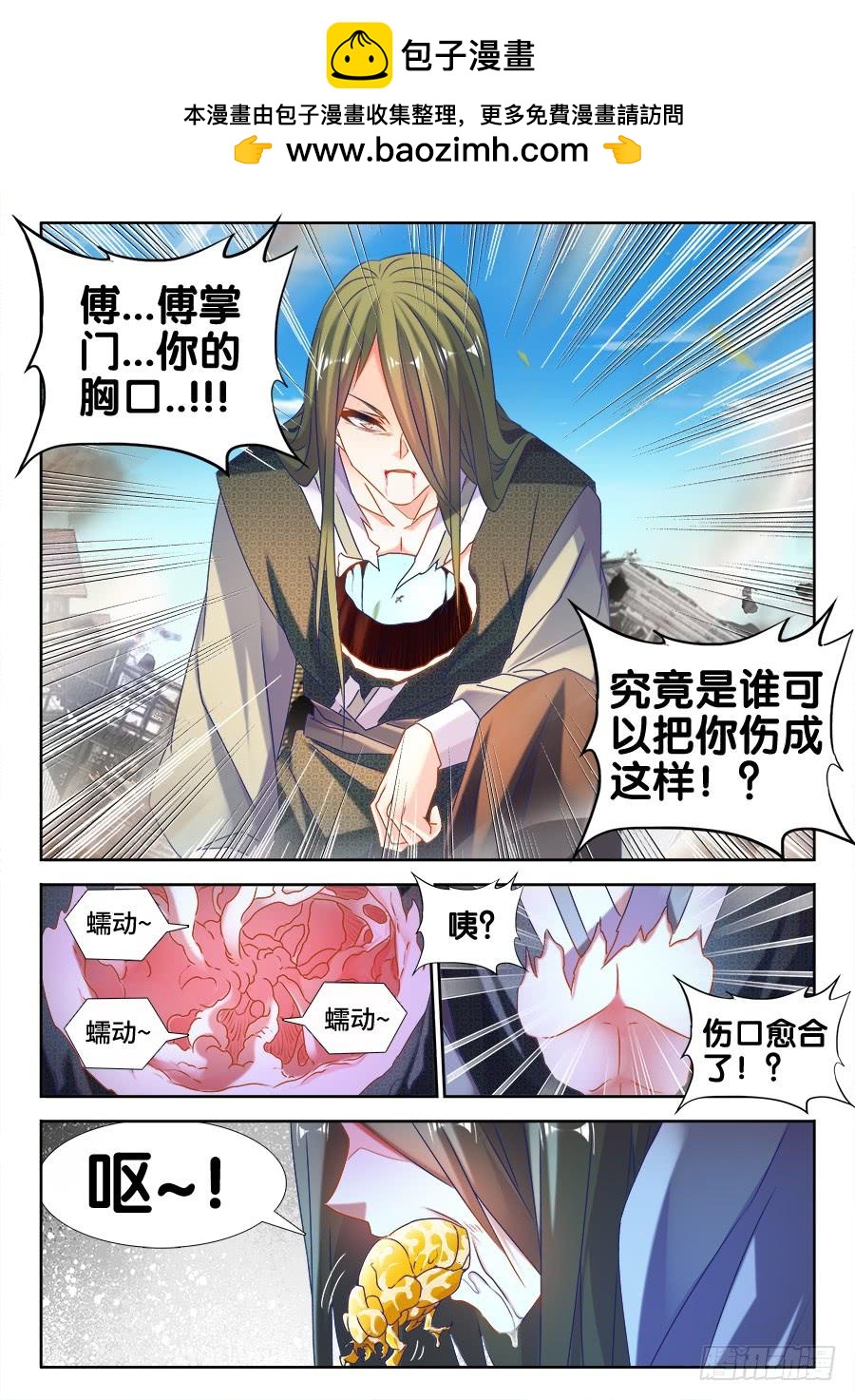 《我的天劫女友/我的双修道侣》499、替死金蝉 第2页