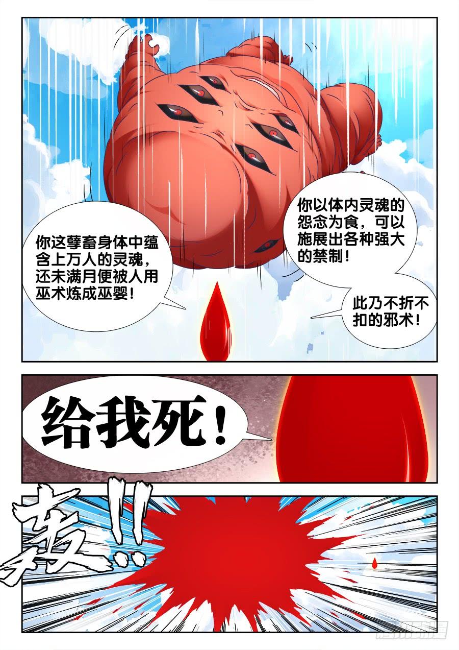 《我的天劫女友/我的双修道侣》499、替死金蝉 第7页