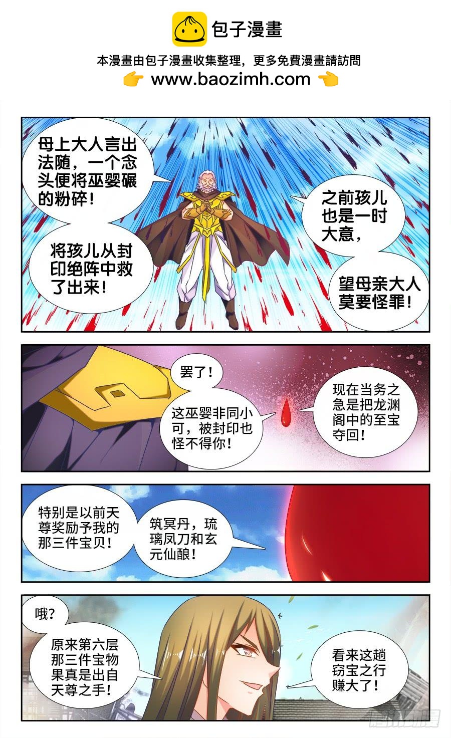 《我的天劫女友/我的双修道侣》499、替死金蝉 第8页