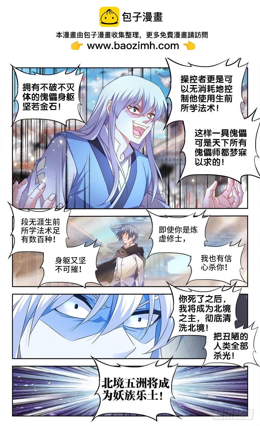 《我的天劫女友/我的双修道侣》497、一剑破万法！ 第10页